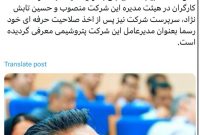 تابش نژاد رسما مدیرعامل پتروشیمی فارابی شد