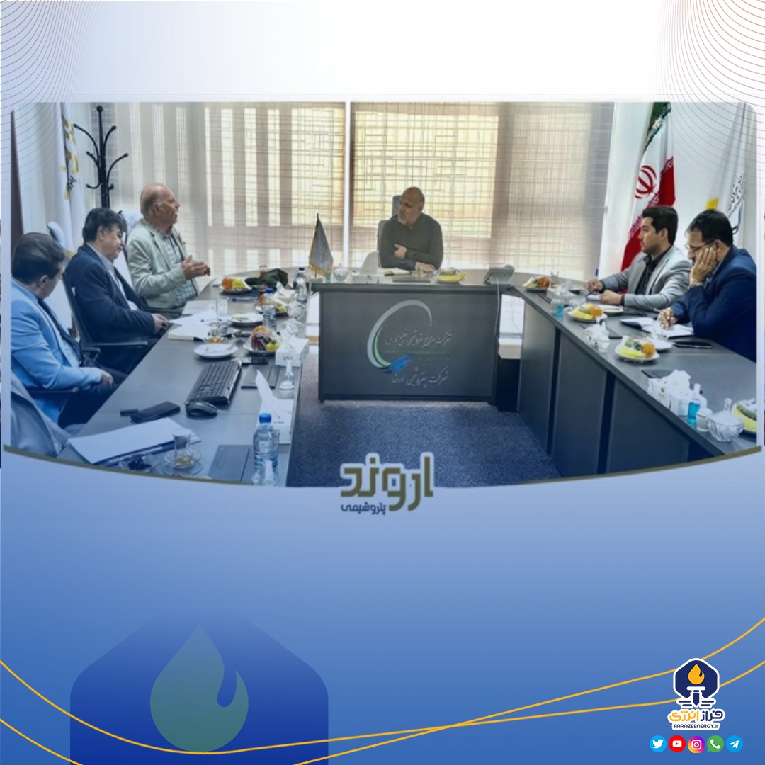 تاکید مدیرعامل شرکت پتروشیمی اروند بر حضور شرکت‌های پایین دستی ایرانی در بازارهای جهانی