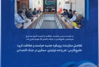 تعامل سازنده؛ رویکرد جدید حراست و حفاظت گروه خلیج‌فارس/ هر واحد تولیدی، سنگری در جنگ اقتصادی