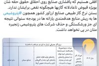 تعویق در پرداخت گازبها از سوی صنایع مصرف کننده به هر دلیلی با وضع جریمه از سوی دولت همراه خواهد شد