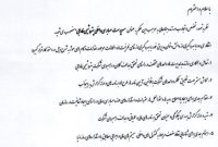 دکتر جعفر بهبهانی، به‌عنوان سرپرست حسابرسی داخلی پتروشیمی فارابی منصوب شد