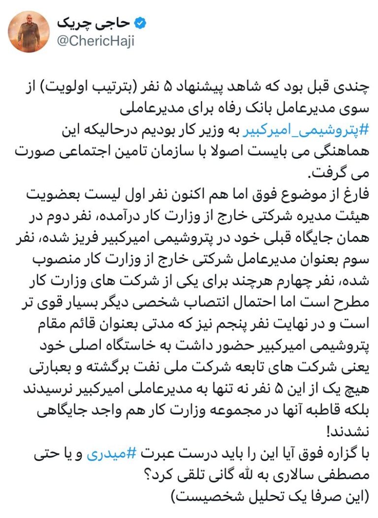 با گزاره فوق آیا این را باید درست عبرت ⁧‫میدری‬⁩ و یا حتی مصطفی سالاری به لله گانی تلقی کرد؟