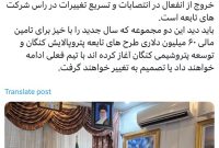 دوره انفعال صندوق بازنشستگی نفت به اتمام رسید؟