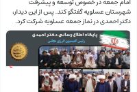 دکتر موسی احمدی، رئیس کمیسیون انرژی مجلس در ویراستی نوشت؛
