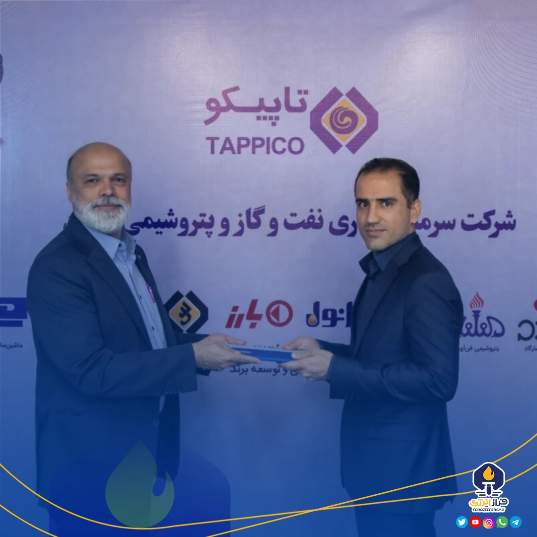 رضا توکلی به عنوان سرپرست هلدینگ تاپیکو منصوب شد
