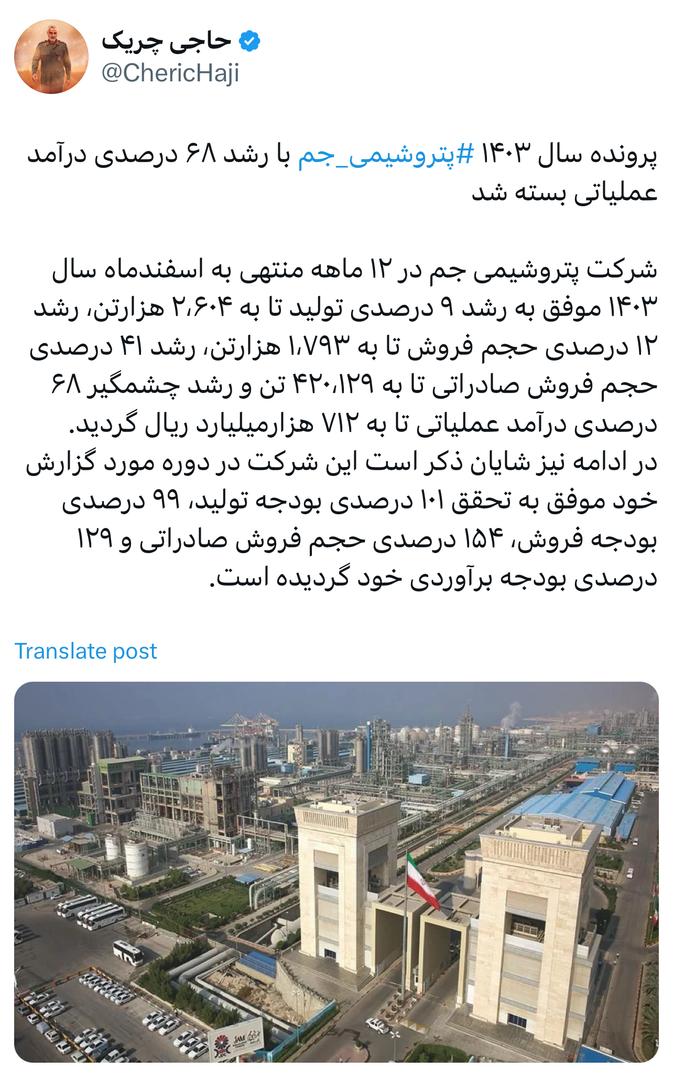 پرونده سال ۱۴۰۳ پتروشیمی جم با رشد ۶۸ درصدی درآمد عملیاتی بسته شد پرونده سال ۱۴۰۳ پتروشیمی جم با رشد ۶۸ درصدی درآمد عملیاتی بسته شد