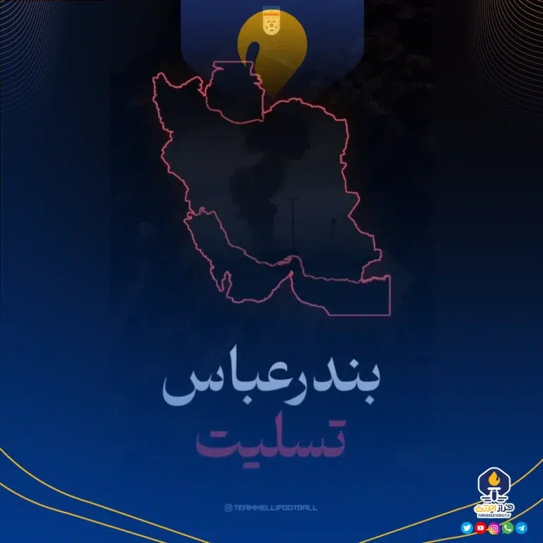 سانحه انفجار اسکله شهید رجایی بندر عباس
