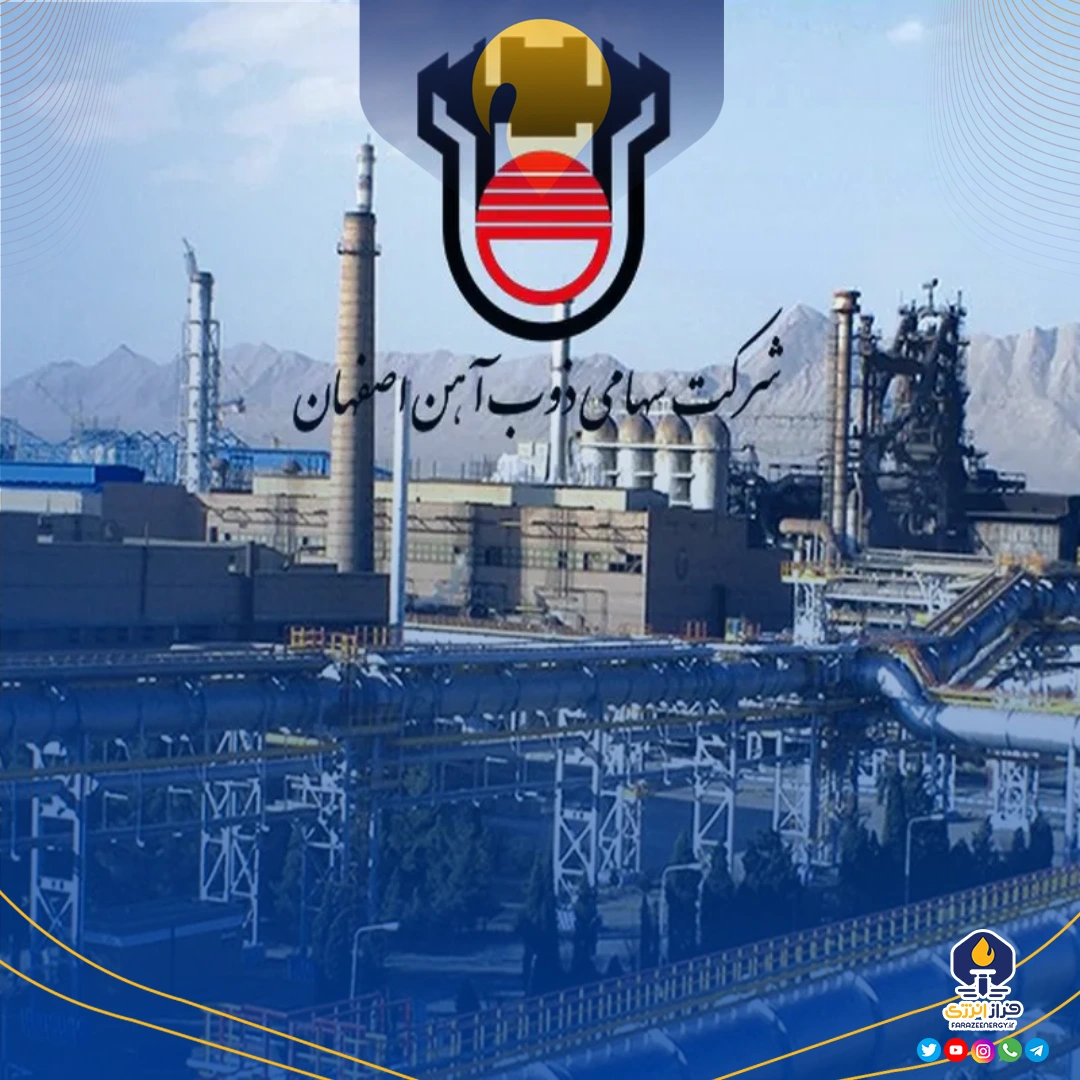 عملکرد فروردین ماه ۱۴۰۴ شرکت ذوب آهن عملکرد فروردین ماه ۱۴۰۴ شرکت ذوب آهن