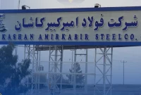 عملکرد اسفند ماه ۱۴۰۳ شرکت فولاد امیرکبیر کاشان