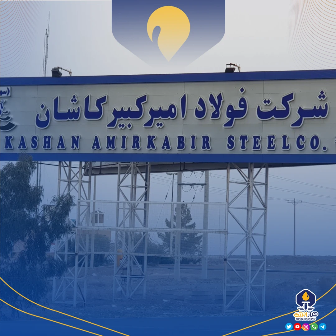 عملکرد اسفند ماه ۱۴۰۳ شرکت فولاد امیرکبیر کاشان عملکرد اسفند ماه ۱۴۰۳ شرکت فولاد امیرکبیر کاشان