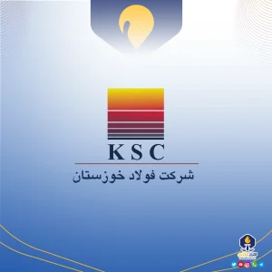 شرکت فولاد خوزستان
