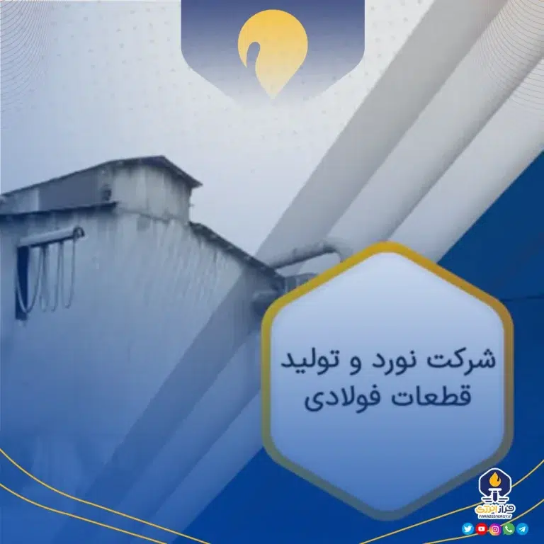 عملکرد آذر ماه ۱۴۰۴ « فنورد »