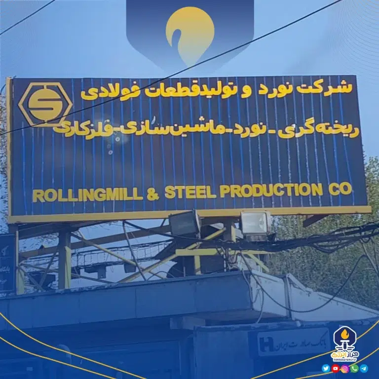 عملکرد دی ماه ۱۴۰۴ « فنورد »