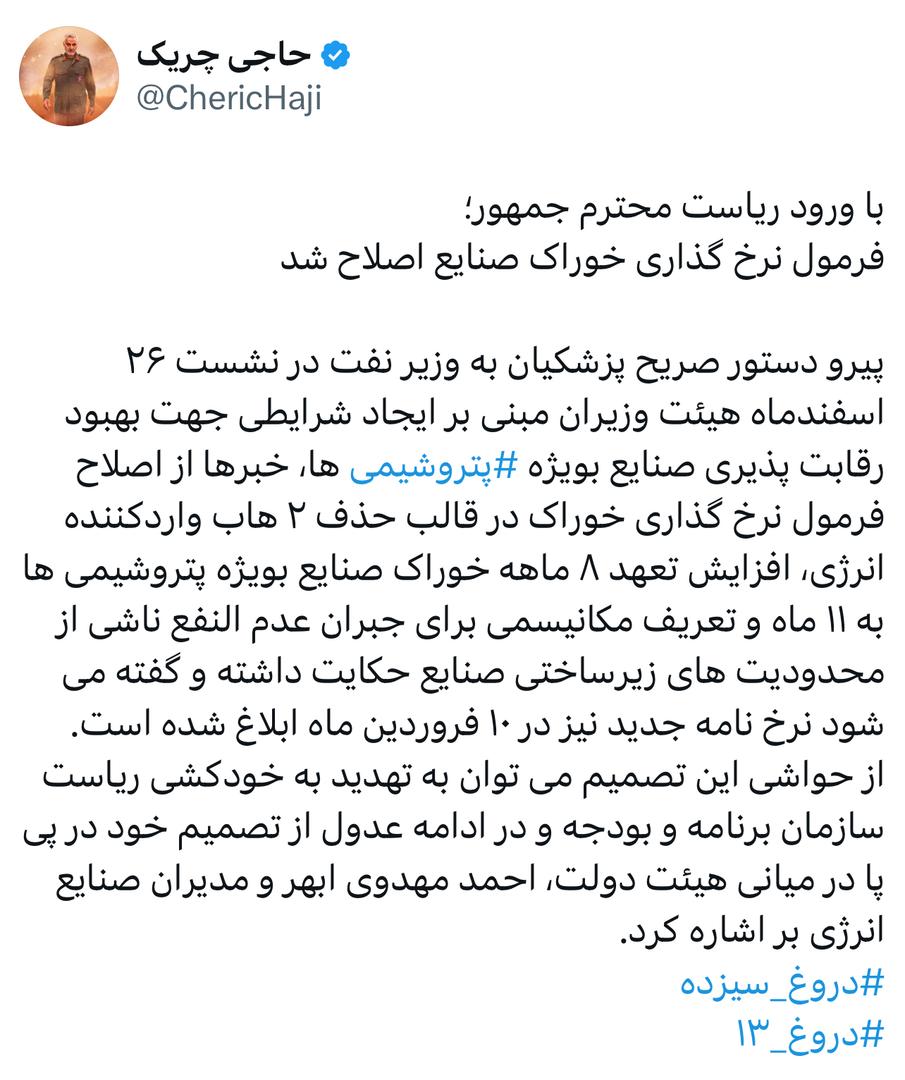 فرمول نرخگذاری خوراک صنایع اصلاح شد فرمول نرخگذاری خوراک صنایع اصلاح شد