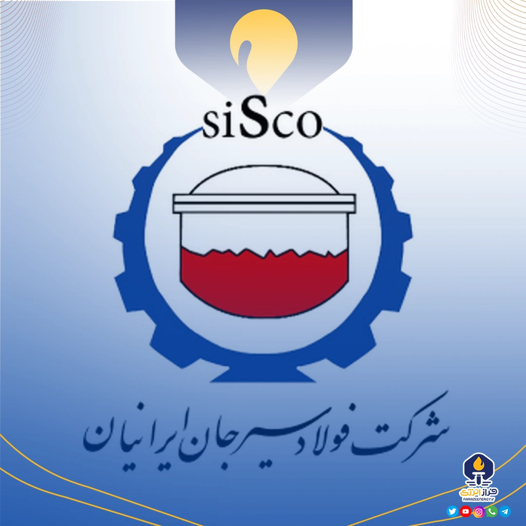 عملکرد فروردین ماه ۱۴۰۴ شرکت فولاد سیرجان ایرانیان عملکرد فروردین ماه ۱۴۰۴ شرکت فولاد سیرجان ایرانیان