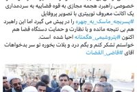 درد و بلات بخوره تو سر بدخواهات آقای قاضی القضات درد و بلات بخوره تو سر بدخواهات آقای قاضی القضات