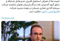 قنبری عضو هیئت مدیر مارون می‌شود