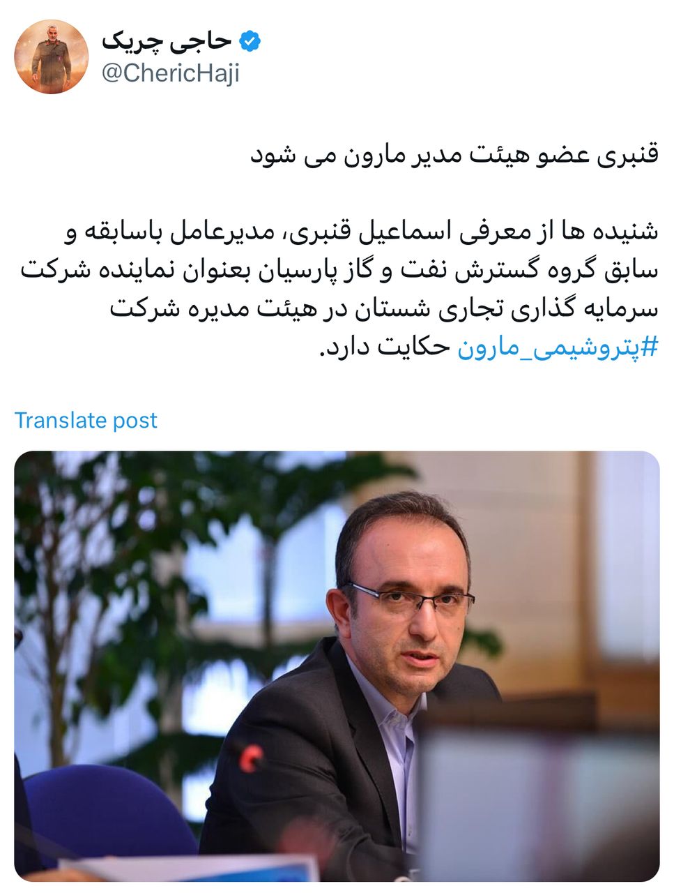 قنبری عضو هیئت مدیر مارون میشود قنبری عضو هیئت مدیر مارون میشود