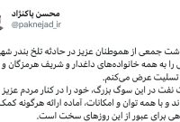 محسن پاکنژاد، وزیر نفت در خصوص حادثه بندر شهید رجایی در ایکس نوشت؛