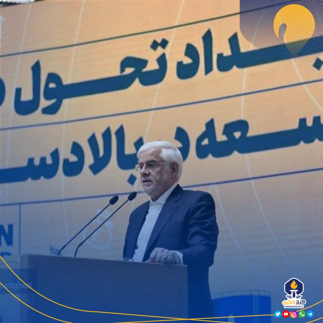 آمادگی ایران برای جذب سرمایهگذاران بزرگ نفت و گاز با مدلهای نوآورانه آمادگی ایران برای جذب سرمایهگذاران بزرگ نفت و گاز با مدلهای نوآورانه