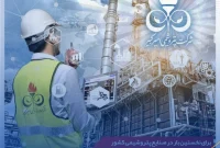 مزایا و تسهیلات کلیه کارکنان پتروشیمی امیرکبیر همسان‌سازی شد