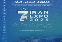 حضور هلدینگ خلیج‌فارس به عنوان برترین شرکت صادراتی کشور در نمایشگاه ایران اکسپو ۲۰۲۵