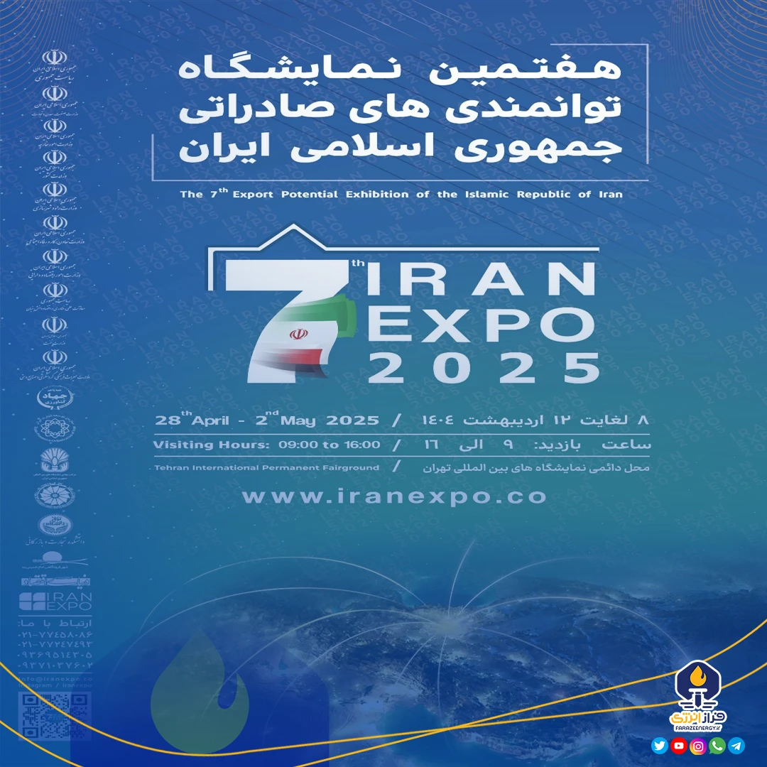 حضور هلدینگ خلیجفارس به عنوان برترین شرکت صادراتی کشور در نمایشگاه ایران اکسپو ۲۰۲۵ حضور هلدینگ خلیجفارس به عنوان برترین شرکت صادراتی کشور در نمایشگاه ایران اکسپو ۲۰۲۵
