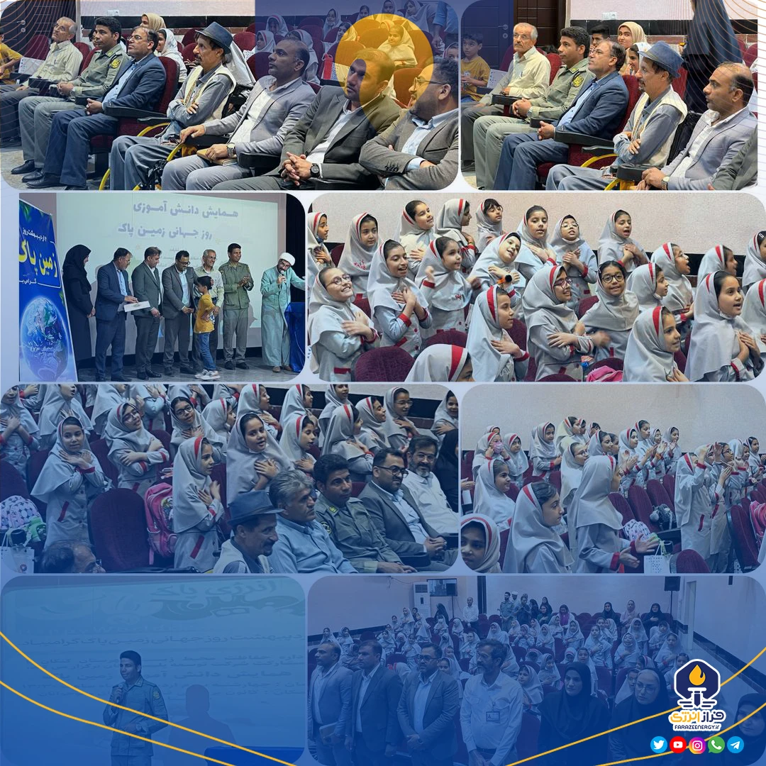 همایش دانش آموزی پاسداشت محیط زیست به مناسبت روز زمین پاک برگزار شد همایش دانش آموزی پاسداشت محیط زیست به مناسبت روز زمین پاک برگزار شد
