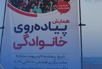 پتروشیمی پردیس، میزبان همایش پیاده روی خانوادگی در پارک گردشگری مرجان کنگان به مناسبت هفته سلامت