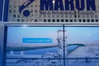 عملکرد اردیبهشت ماه ۱۴۰۴ «مارون»