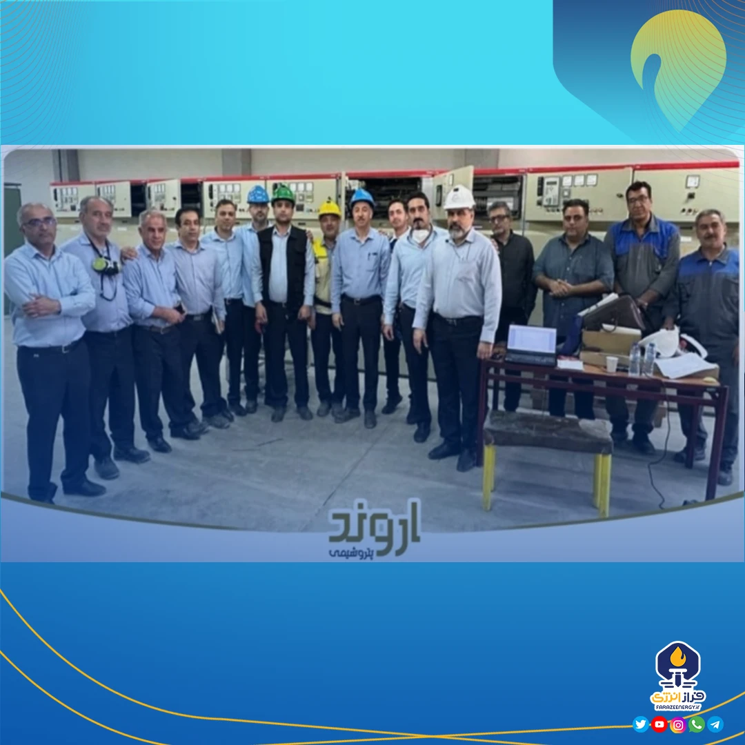پتروشیمی اروند با اتکا به توان داخلی سیستم سنکرون چک را احیا کرد