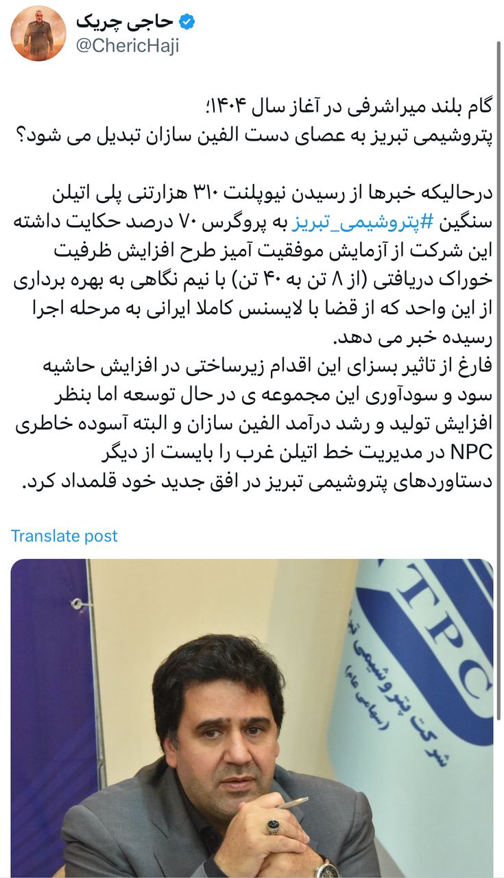 پتروشیمی تبریز به عصای دست الفین سازان تبدیل میشود؟ پتروشیمی تبریز به عصای دست الفین سازان تبدیل میشود؟
