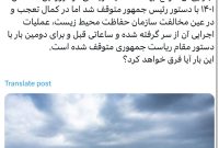 پتروشیمی میانکاله‬⁩ از بحث برانگیزترین حواشی سالیان گذشته صنعت پتروشیمیست
