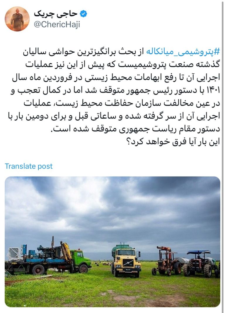 پتروشیمی میانکاله‬⁩ از بحث برانگیزترین حواشی سالیان گذشته صنعت پتروشیمیست