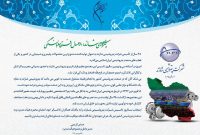 پیام تبریک مدیرعامل پتروشیمی شازند به مناسبت سالروز تاسیس شاراک