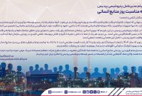 پیام مدیرعامل پتروشیمی پردیس به مناسبت روز منابع انسانی