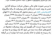 چرا بزرگترین پتروپروژه کشور را باید کاغذی قلمداد کرد؟