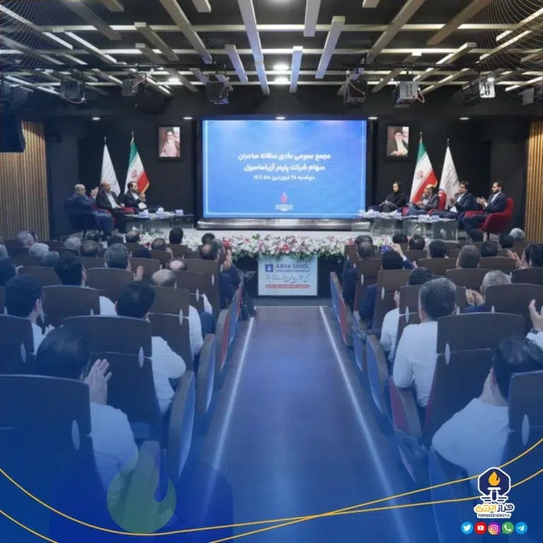 گزارش تصویری؛ مجمع عمومی عادی سالانه صاحبان سهام شرکت پلیمر آریاساسول