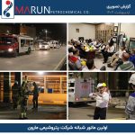 اولین مانور شبانه در شرکت پتروشیمی مارون 3