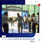 ببینید تجلیل به کارکنان شرکت جم صنعت کاران به مناسبت روز کارگر دهم اردیبهشت ماه ۱۴۰۴ بوشهر عسلویه روز کارگر جم صنعت کاران پتروشیم2