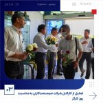 ببینید تجلیل به کارکنان شرکت جم صنعت کاران به مناسبت روز کارگر دهم اردیبهشت ماه ۱۴۰۴ بوشهر عسلویه روز کارگر جم صنعت کاران پتروشیم3