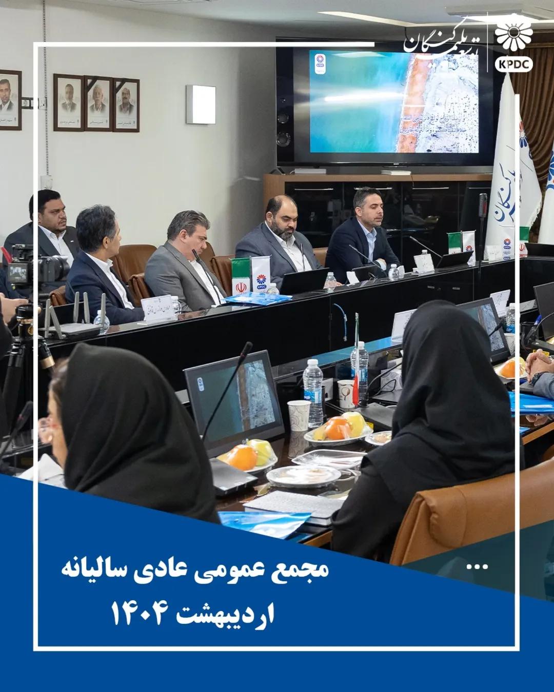 چراغ اول مجامع شرکت های زیر مجموعه پتروشیمی جم روشن شد مجمع عمومی عادی سالیانه شرکت توسعه پلمیر کنگان با حضور سهامداران برگزار شدمجمع