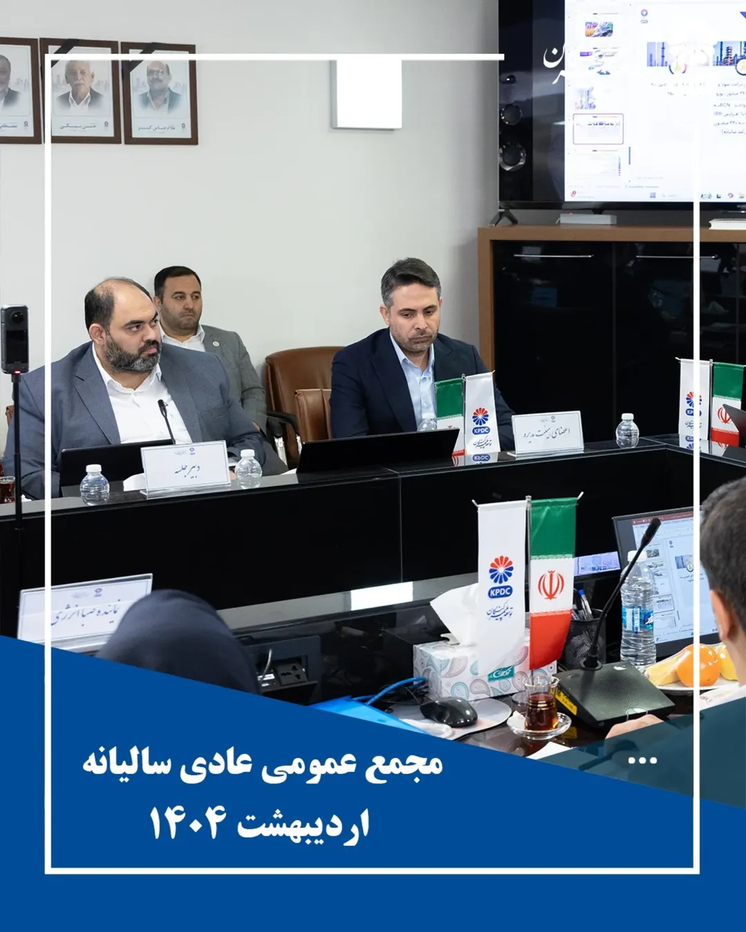 چراغ اول مجامع شرکت های زیر مجموعه پتروشیمی جم روشن شد مجمع عمومی عادی سالیانه شرکت توسعه پلمیر کنگان با حضور سهامداران برگزار شدمجمع 2