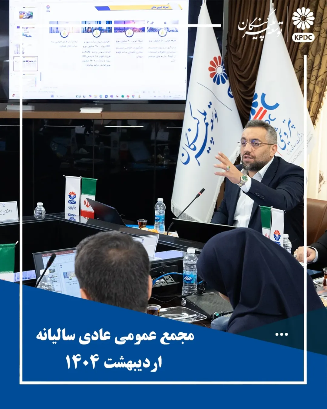 چراغ اول مجامع شرکت های زیر مجموعه پتروشیمی جم روشن شد مجمع عمومی عادی سالیانه شرکت توسعه پلمیر کنگان با حضور سهامداران برگزار شدمجمع 3