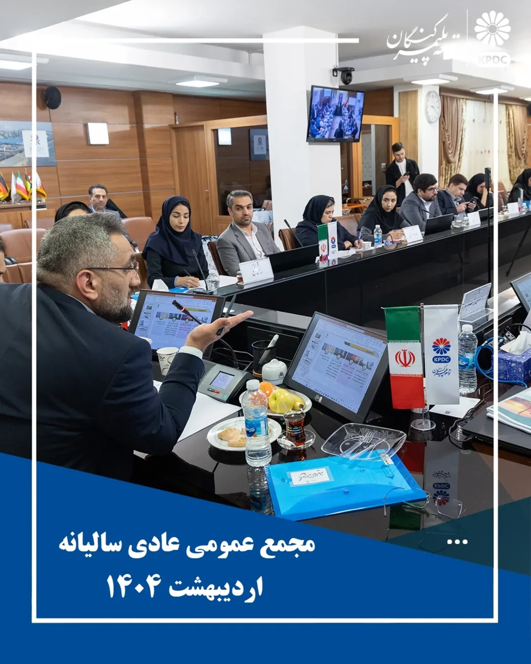 چراغ اول مجامع شرکت های زیر مجموعه پتروشیمی جم روشن شد مجمع عمومی عادی سالیانه شرکت توسعه پلمیر کنگان با حضور سهامداران برگزار شدمجمع 4