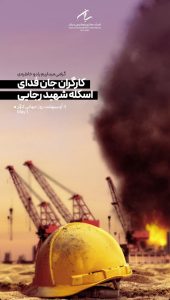 یازده اردیبهشت روزجهانی کارگر پوستر تبریک روابط عمومی پتروشیمی سبلان 2