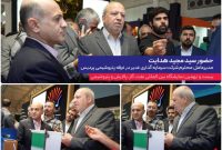 حضور مدیرعامل گروه سرمایه‌گذاری غدیر در غرفه پتروشیمی پردیس