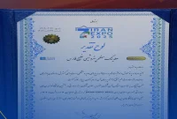 پنجمین روز حضور «هلدینگ خلیج فارس» در ایران اکسپو ۲۰۲۵