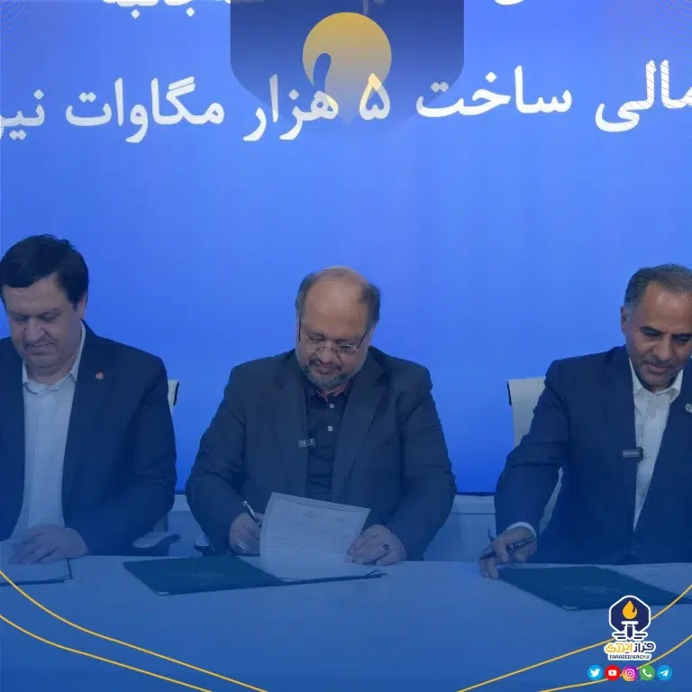 تفاهم‌نامه سه‌جانبه تأمین مالی احداث نیروگاه خورشیدی میان هلدینگ خلیج‌فارس و بانک‌های ملت و تجارت