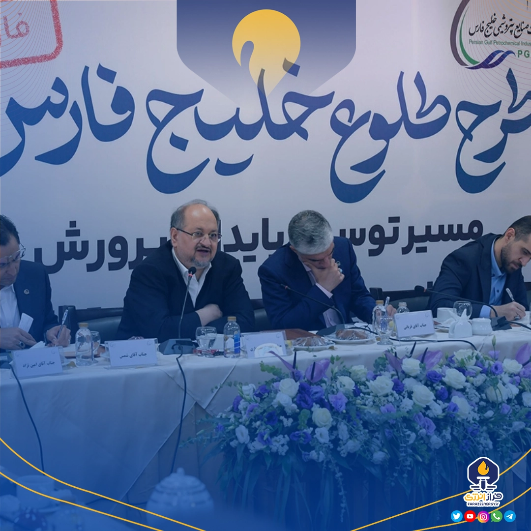 آغاز اجرای طرح منتورینگ در هلدینگ خلیج فارس